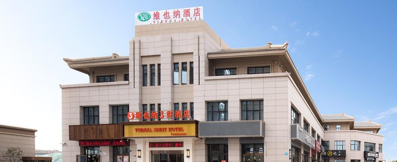 维也纳3好酒店(丰县凤鸣金街店)