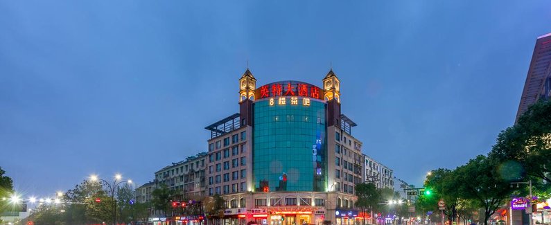 衢州宾馆预订新趋势:便捷舒心的选择