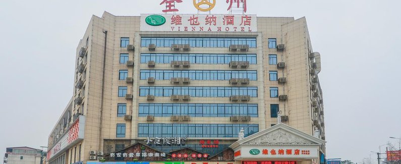 维也纳酒店(全州高铁汽车站店)