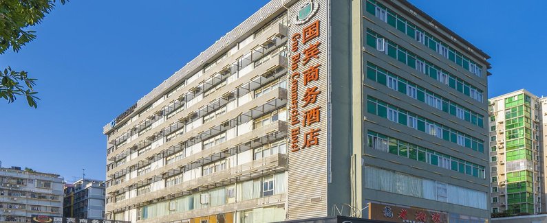 【深圳国宾商务酒店】地址:宝安46区创业一路1089号 艺龙旅行网