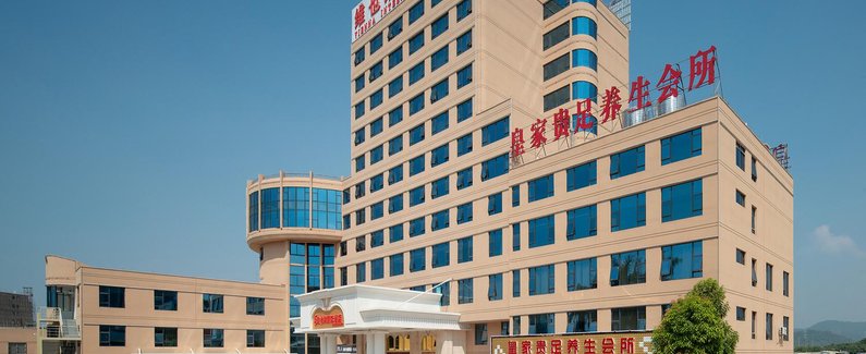 维也纳国际酒店(揭阳高铁站店)