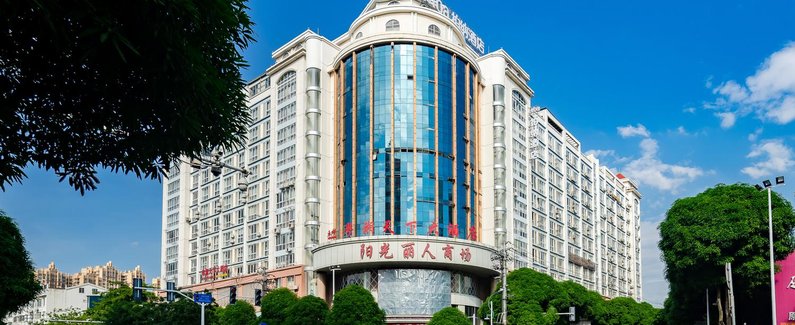 柏纳酒店(百色市政府恒基广场店)