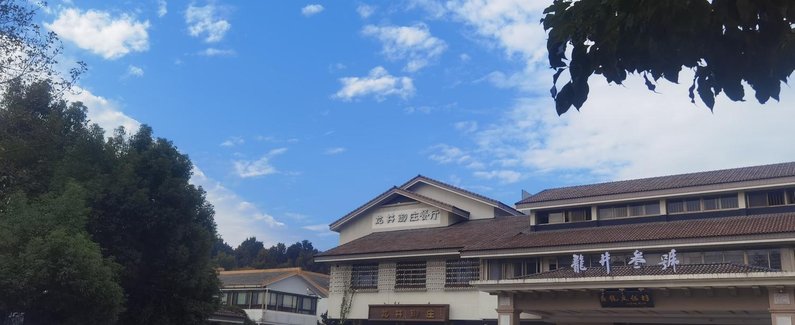 【杭州昆龙度假村】地址:龙井路3号-艺龙旅行网
