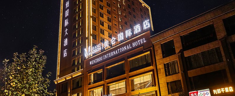 伊宁美仑国际酒店