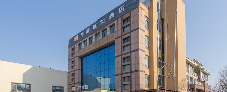 华驿连锁酒店(高密夷安大道中百大厦店)