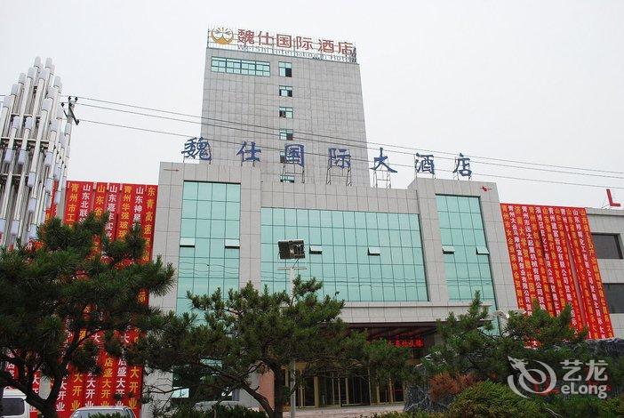 青州魏仕国际大酒店图片