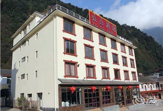 大邑西岭雪山垚垚酒店