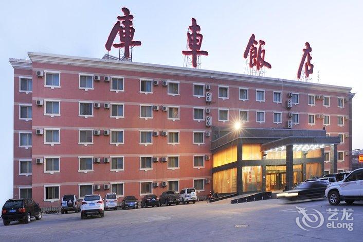 库车饭店(三星楼)