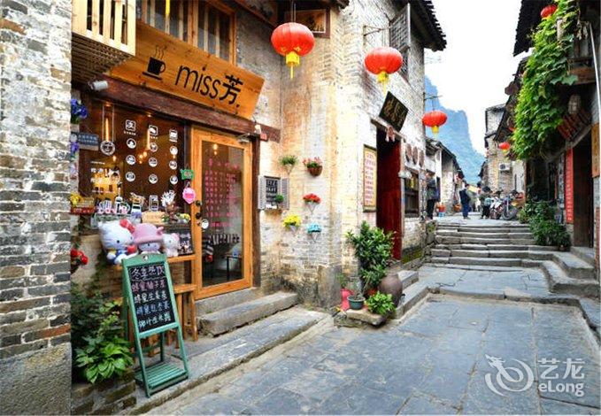 【黄姚古镇miss芳精品客栈】地址:黄姚镇 金德街 12号 艺龙旅行网