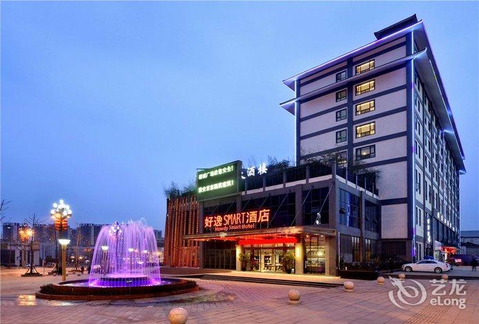 雅安好逸smart酒店(名山店)