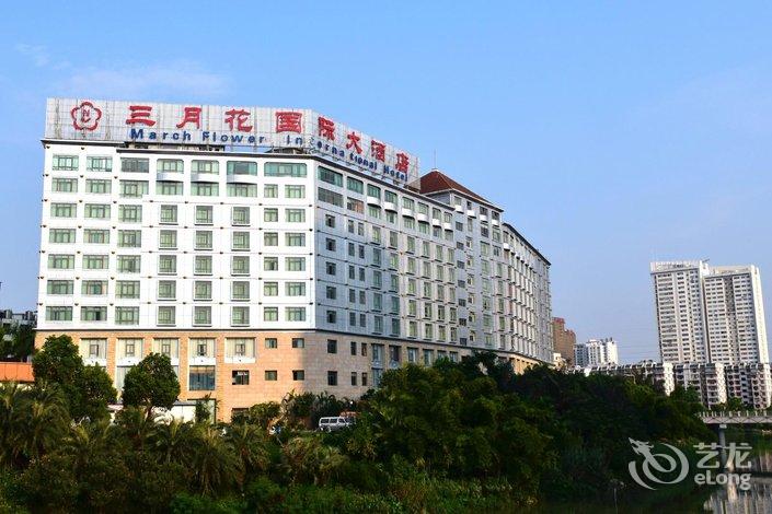 南宁三月花国际大酒店