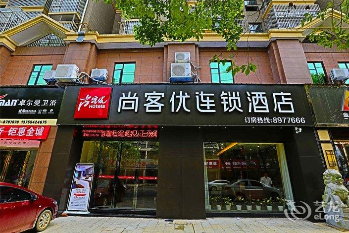 邳州帝豪大酒店电话图片