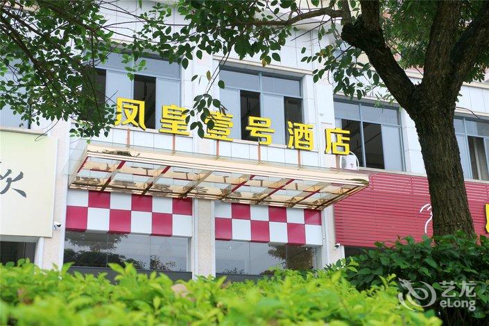 肇州海客瀛洲大酒店
