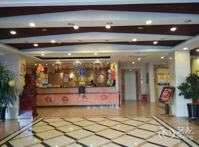 艾居连锁酒店(营口熊岳火车站店)