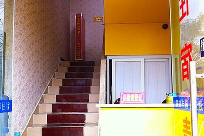 【汕头金福来住宿】地址:广益街道龙田田下二横4号 – 艺龙旅行网