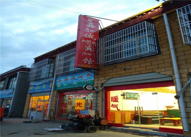 【嘉黎嘉诚宾馆】地址:人民路13号(近嘉黎县人民政府) – 艺龙旅行网