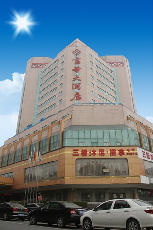 惠州博罗富华大酒店图片