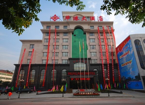 西平华港大酒店