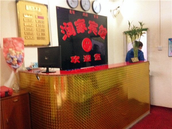 润家宾馆(西安沙井村店)