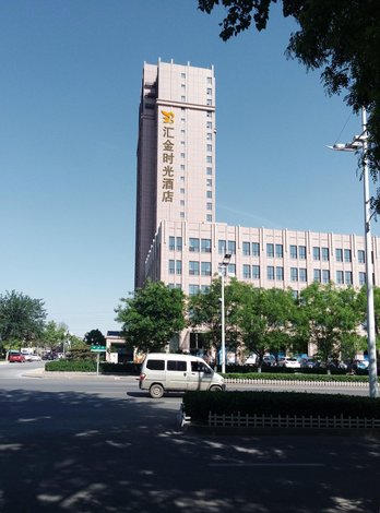 【淄博汇金时光酒店】地址:鲁泰大道99号汇金大厦b座-艺龙旅行网