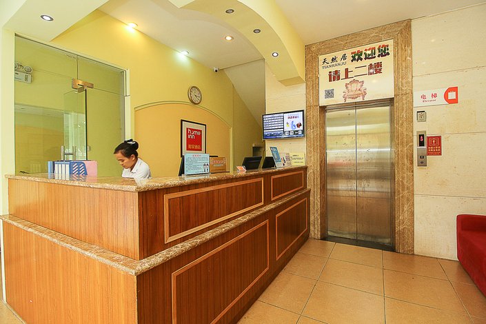 如家酒店(海口海府路南亚广场店)