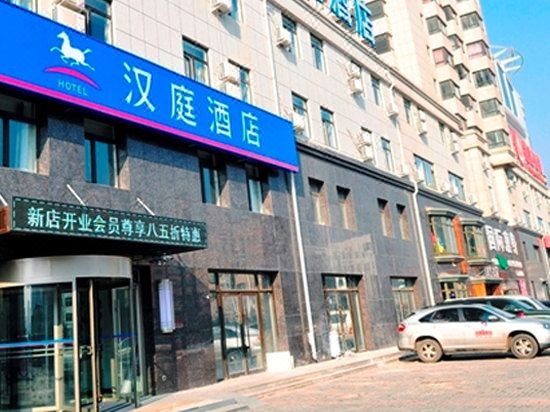 汉庭酒店(沈阳于洪广场地铁站店)