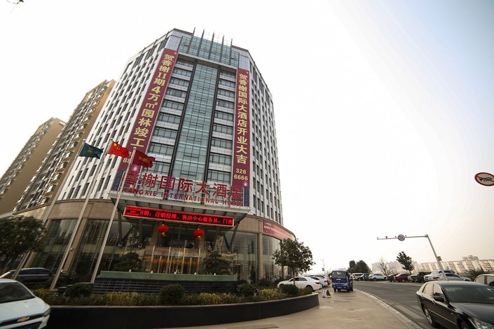 宜昌当阳香榭国际大酒店
