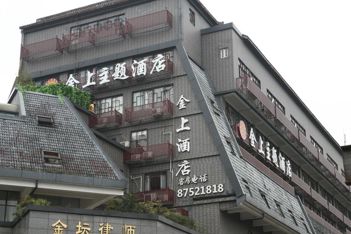 成都金上主题酒店(蜀汉路店)