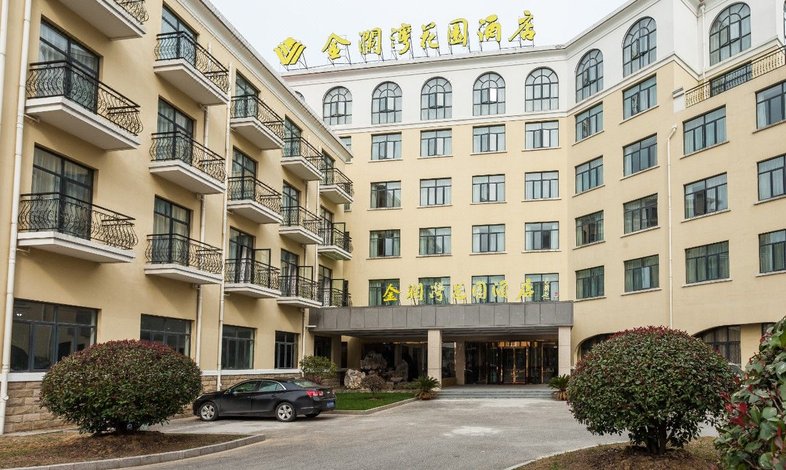 无锡金澜湾花园酒店