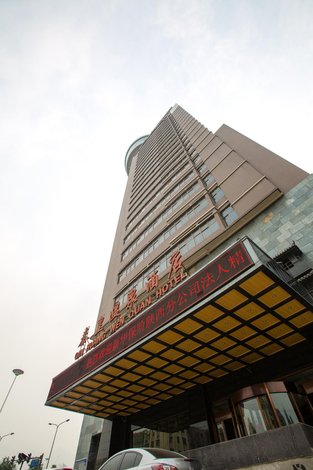 西安临潼秦皇温泉酒店