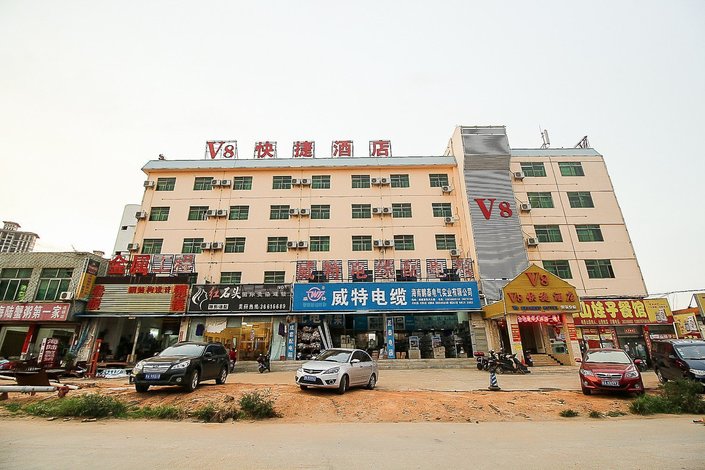 v8快捷酒店(海口秀英店)