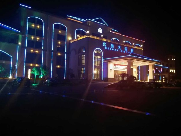 滨州北海大饭店