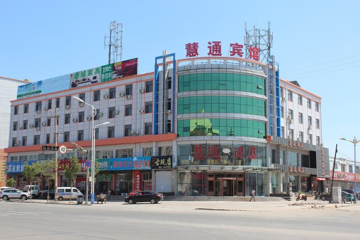 通辽市开鲁县慧通商务宾馆