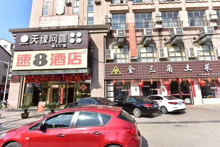 速8酒店(奉化岳林东路店)
