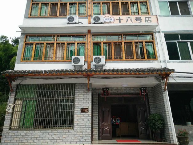 浦江马岭农家民宿