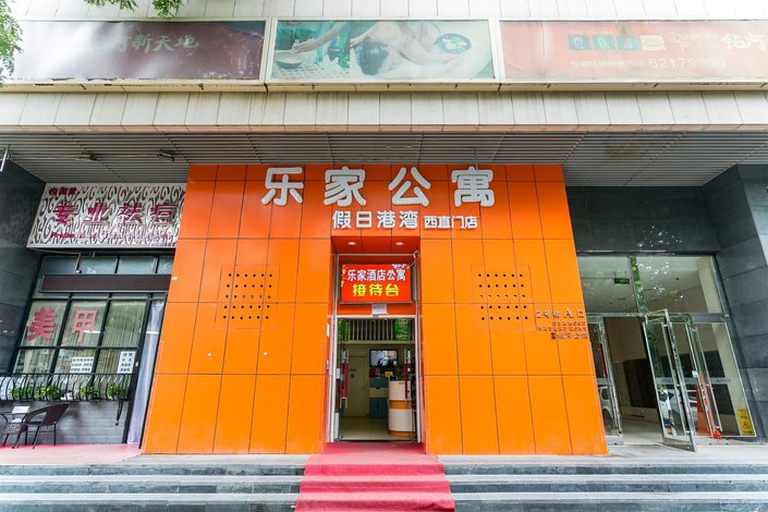 乐家酒店式公寓图片