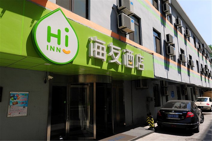 海友酒店(大连马栏广场店地铁站店)