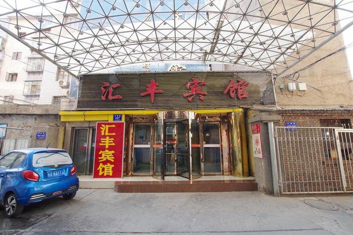 汇丰宾馆(兰州正宁路夜市店)