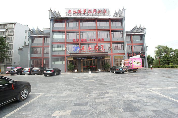 襄阳西水丽景花园酒店
