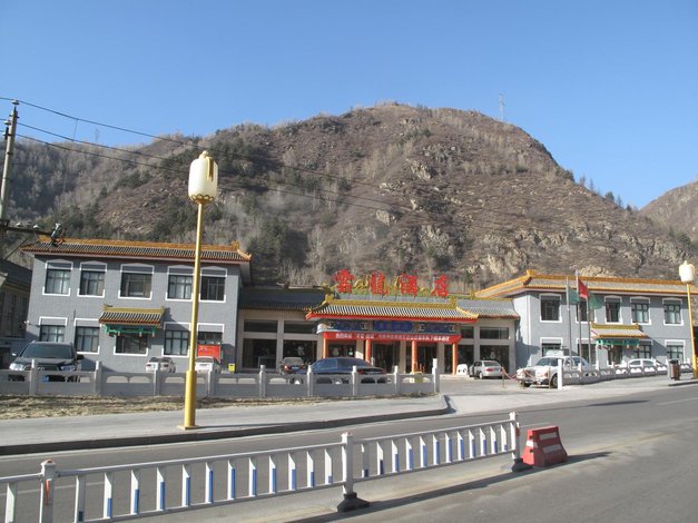 五台山云龙酒店