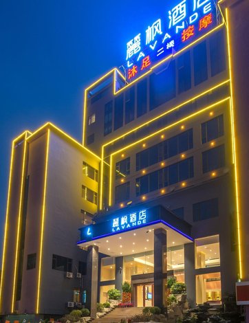 丽枫酒店(英德英州大道店)