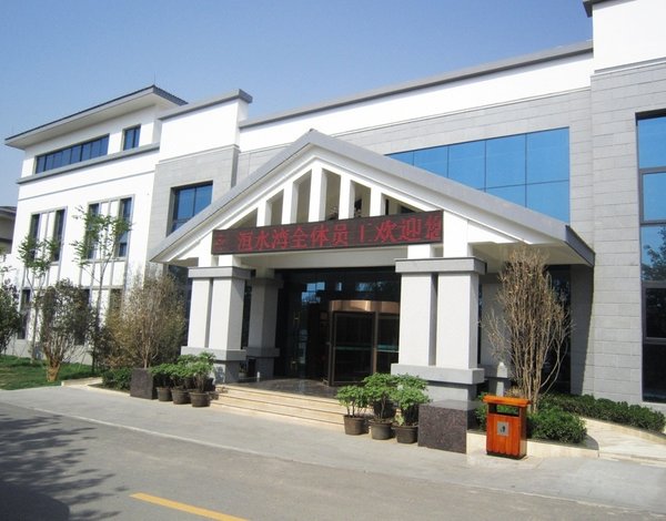 安阳洹水湾(温泉)国际大酒店