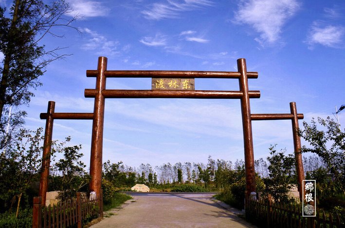 苏州乡根东林渡度假社区