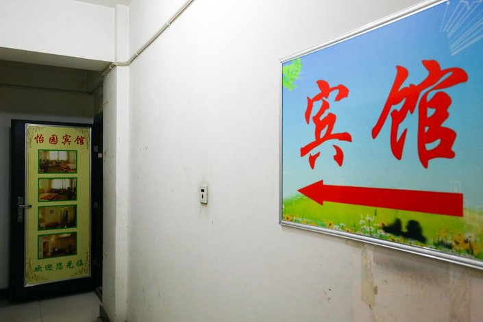 怡园宾馆(西安赛高国际店)