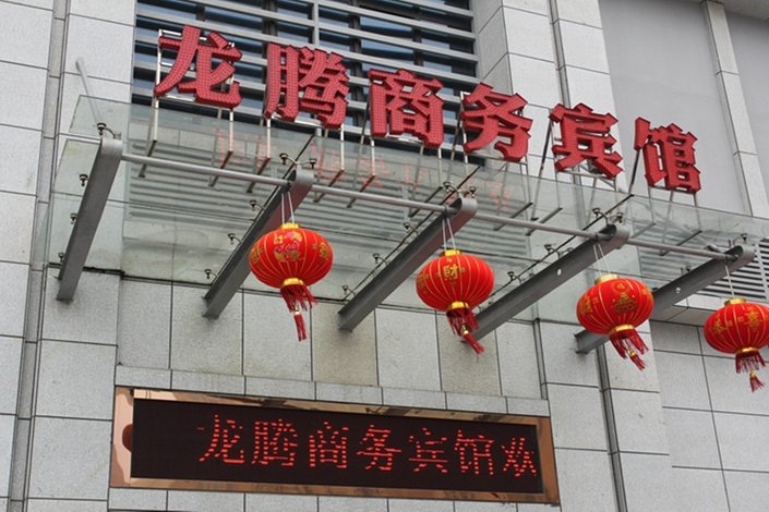 株洲龙腾商务宾馆