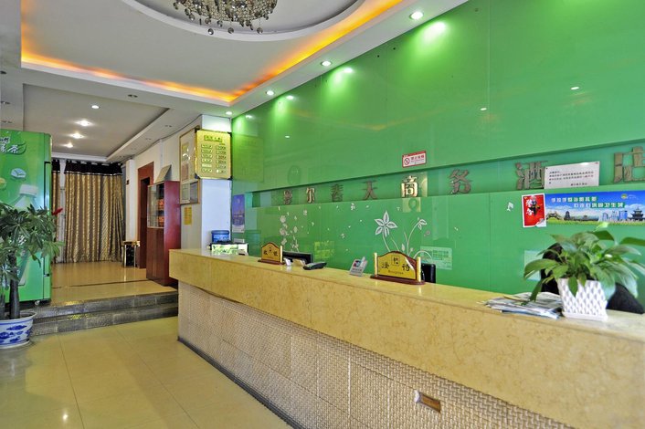 贵阳摩尔春天商务酒店