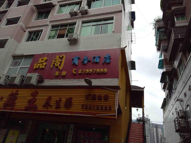 成都五凤溪古镇抱朴上舍精品客栈