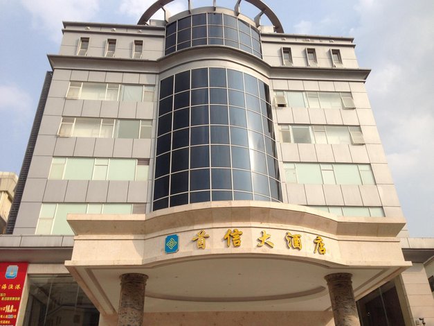 【深圳首信大酒店】地址:观澜街道桂花路108号 – 艺龙旅行网