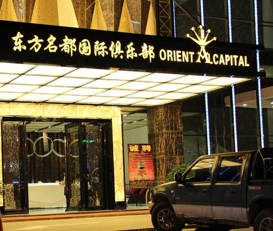 龙川东方名源酒店