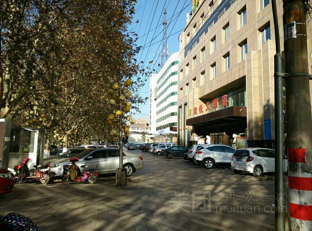高平市君悦大酒店